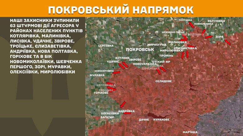 За сутки на фронте произошло 180 боевых столкновений. Больше атак защитники отбили на Покровском направлении.