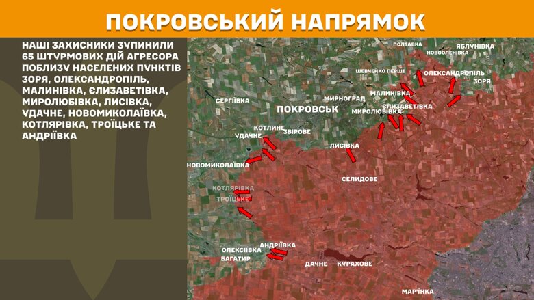 За сутки на фронте произошло 170 боевых столкновений. Больше всего атак снова фиксируют на Покровском направлении.