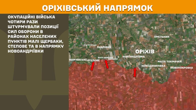 За сутки на фронте произошло 170 боевых столкновений. Больше всего атак снова фиксируют на Покровском направлении.