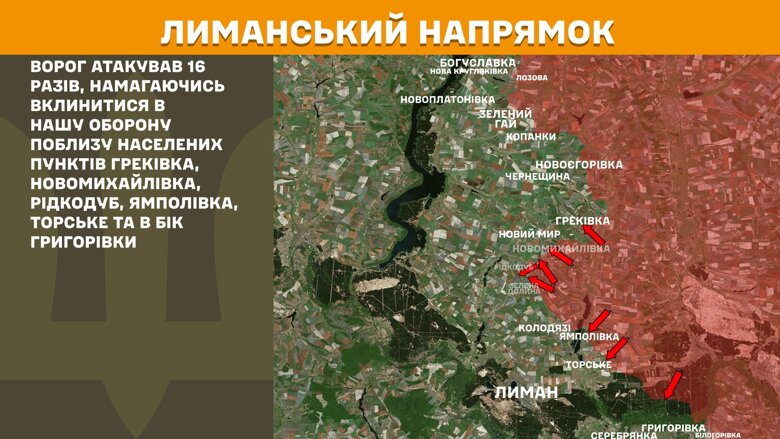 За сутки на фронте произошло 170 боевых столкновений. Больше всего атак снова фиксируют на Покровском направлении.