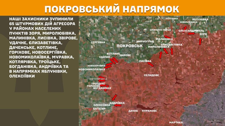 За сутки на фронте произошло 216 боевых столкновений. Больше всего атак было на Покровском направлении.