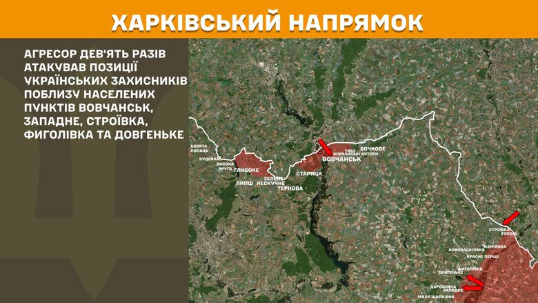 За сутки на фронте произошло 216 боевых столкновений. Больше всего атак было на Покровском направлении.