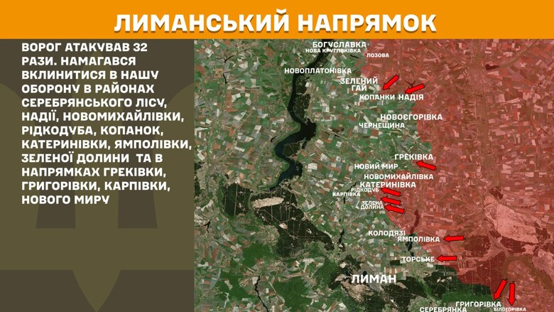 За сутки на фронте произошло 216 боевых столкновений. Больше всего атак было на Покровском направлении.