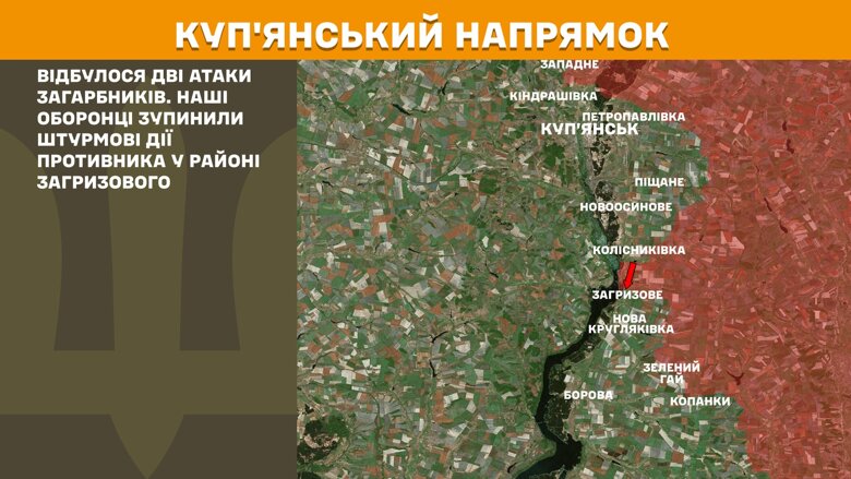 За сутки на фронте произошло 216 боевых столкновений. Больше всего атак было на Покровском направлении.