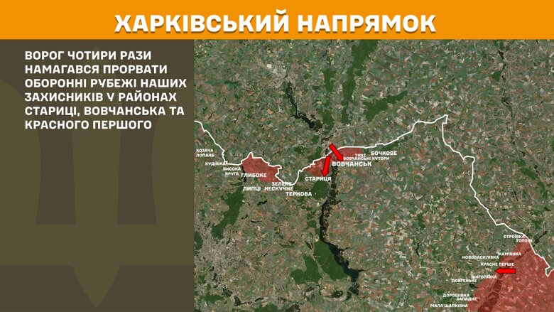 За сутки на фронте произошло 205 боевых столкновений. Больше всего атак было на Покровском направлении.