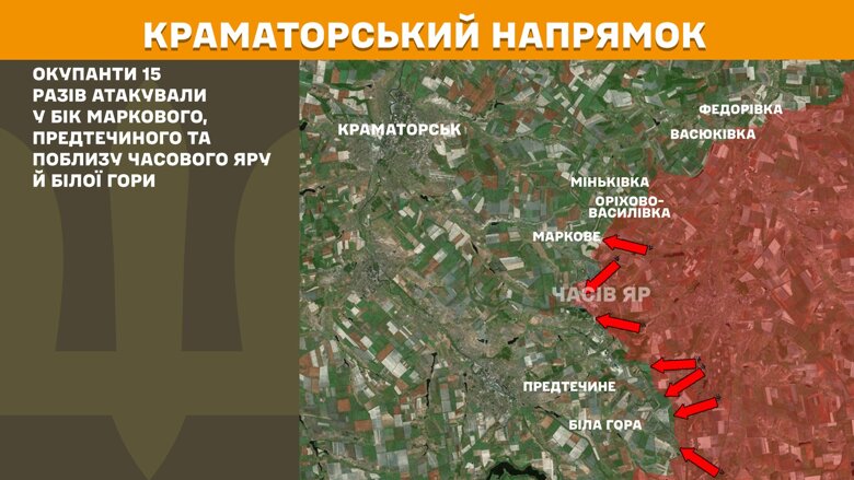 За сутки на фронте произошло 205 боевых столкновений. Больше всего атак было на Покровском направлении.