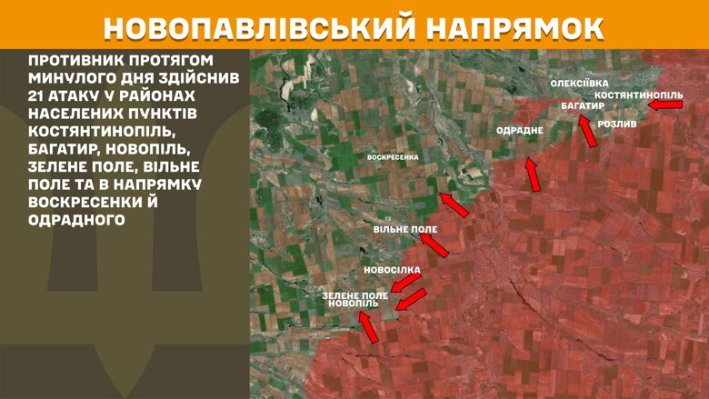 За сутки на фронте произошло 205 боевых столкновений. Больше всего атак было на Покровском направлении.