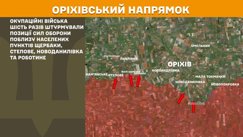 За сутки на фронте произошло 205 боевых столкновений. Больше всего атак было на Покровском направлении.