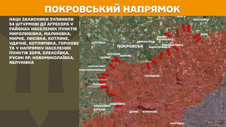 За сутки на фронте произошло 205 боевых столкновений. Больше всего атак было на Покровском направлении.
