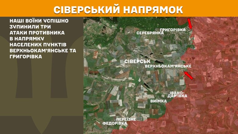 За сутки на фронте произошло 205 боевых столкновений. Больше всего атак было на Покровском направлении.