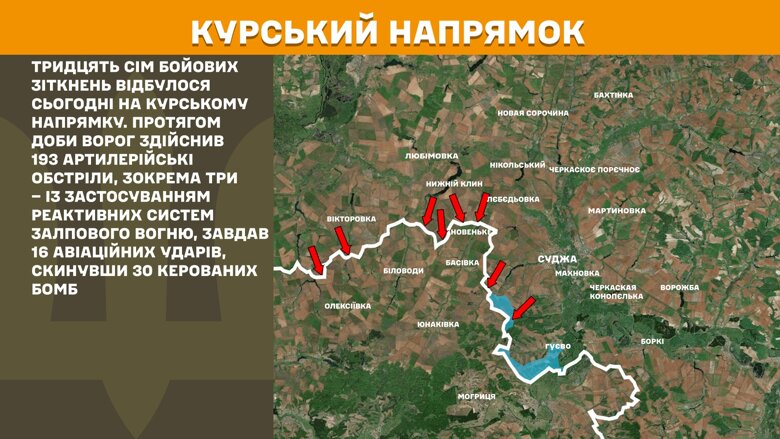 За сутки на фронте произошло 205 боевых столкновений. Больше всего атак было на Покровском направлении.