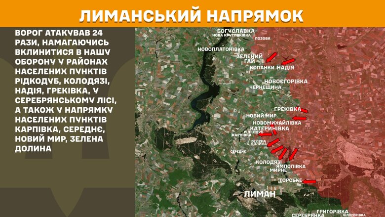 За сутки на фронте произошло 205 боевых столкновений. Больше всего атак было на Покровском направлении.