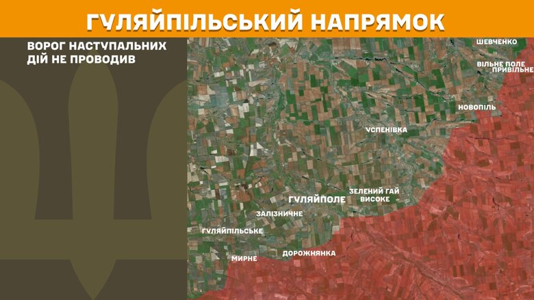 За сутки на фронте произошло 173 боевых столкновения. Больше всего атак было на Покровском направлении.