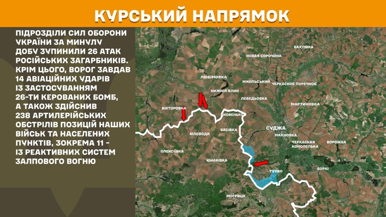 За сутки на фронте произошло 173 боевых столкновения. Больше всего атак было на Покровском направлении.