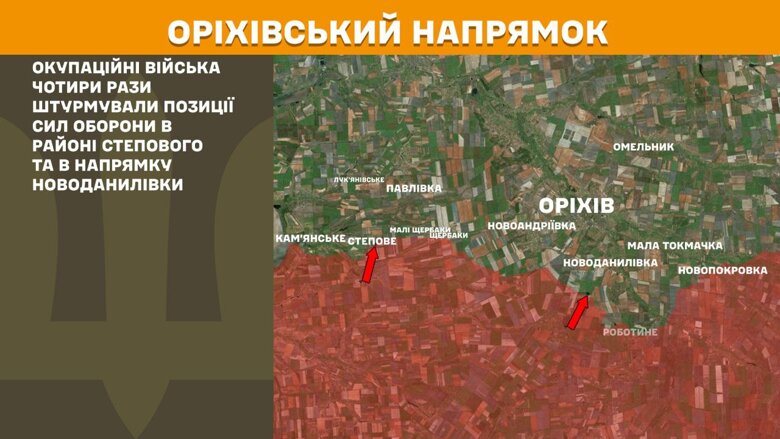 За сутки на фронте произошло 191 боевое столкновение. Больше всего атак было на Покровском направлении.