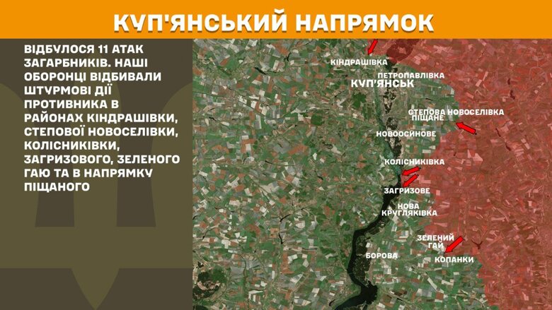 За сутки на фронте произошло 191 боевое столкновение. Больше всего атак было на Покровском направлении.