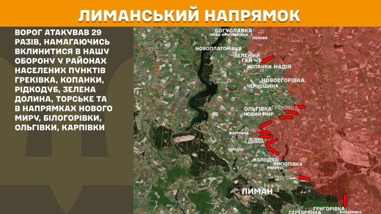 За сутки на фронте произошло 191 боевое столкновение. Больше всего атак было на Покровском направлении.