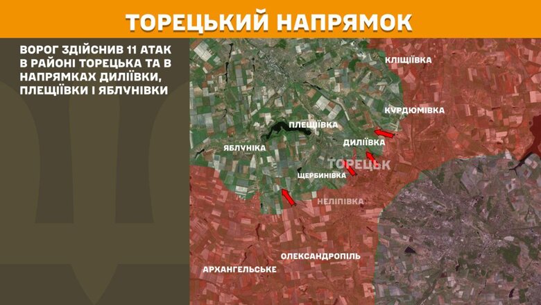 За сутки на фронте произошло 191 боевое столкновение. Больше всего атак было на Покровском направлении.
