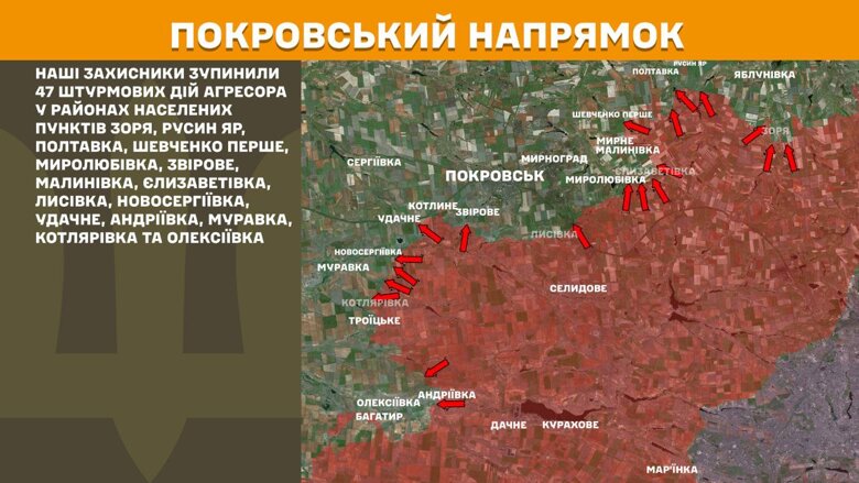 За сутки на фронте произошло 191 боевое столкновение. Больше всего атак было на Покровском направлении.