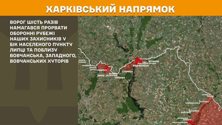 За сутки на фронте произошло 166 боевых столкновений. Больше всего атак было на Покровском направлении.