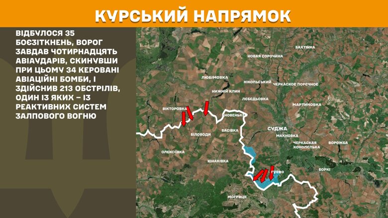 За сутки на фронте произошло 166 боевых столкновений. Больше всего атак было на Покровском направлении.