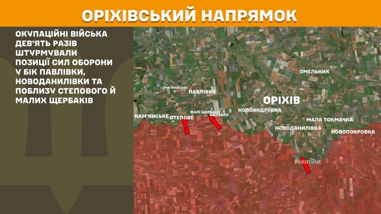 За сутки на фронте произошло 166 боевых столкновений. Больше всего атак было на Покровском направлении.