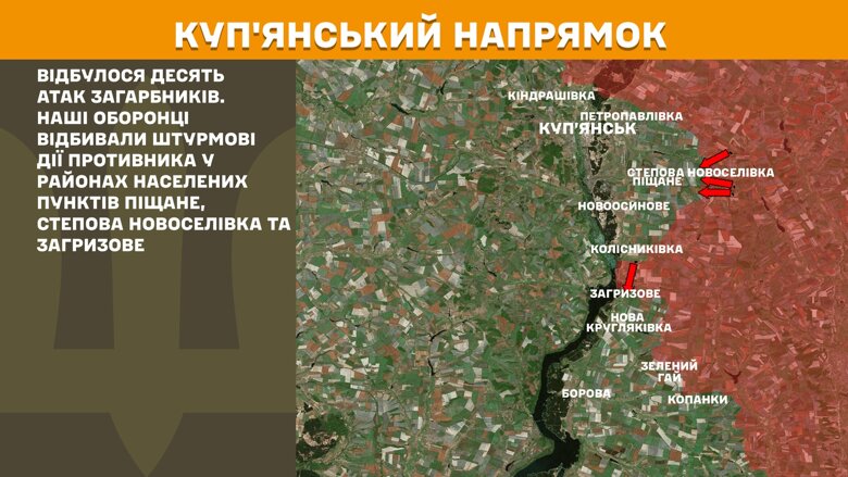 За сутки на фронте произошло 166 боевых столкновений. Больше всего атак было на Покровском направлении.