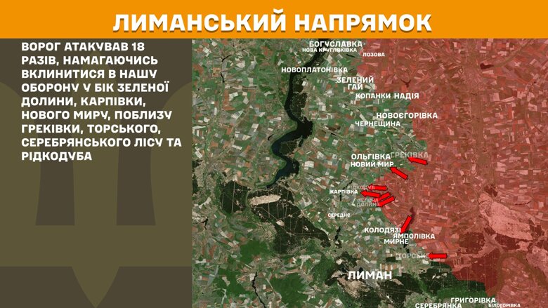 За сутки на фронте произошло 166 боевых столкновений. Больше всего атак было на Покровском направлении.
