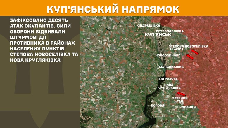 За сутки на фронте произошло 146 боевых столкновений. Больше всего атак было на Покровском направлении.