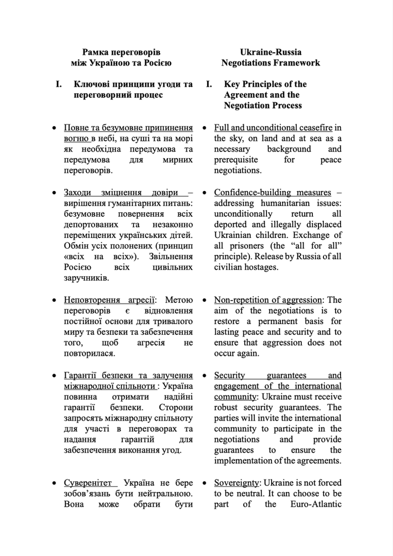 Журналист FT опубликовал полный текст украинского меморандума, который сегодня был представлен российской делегации в Стамбуле.