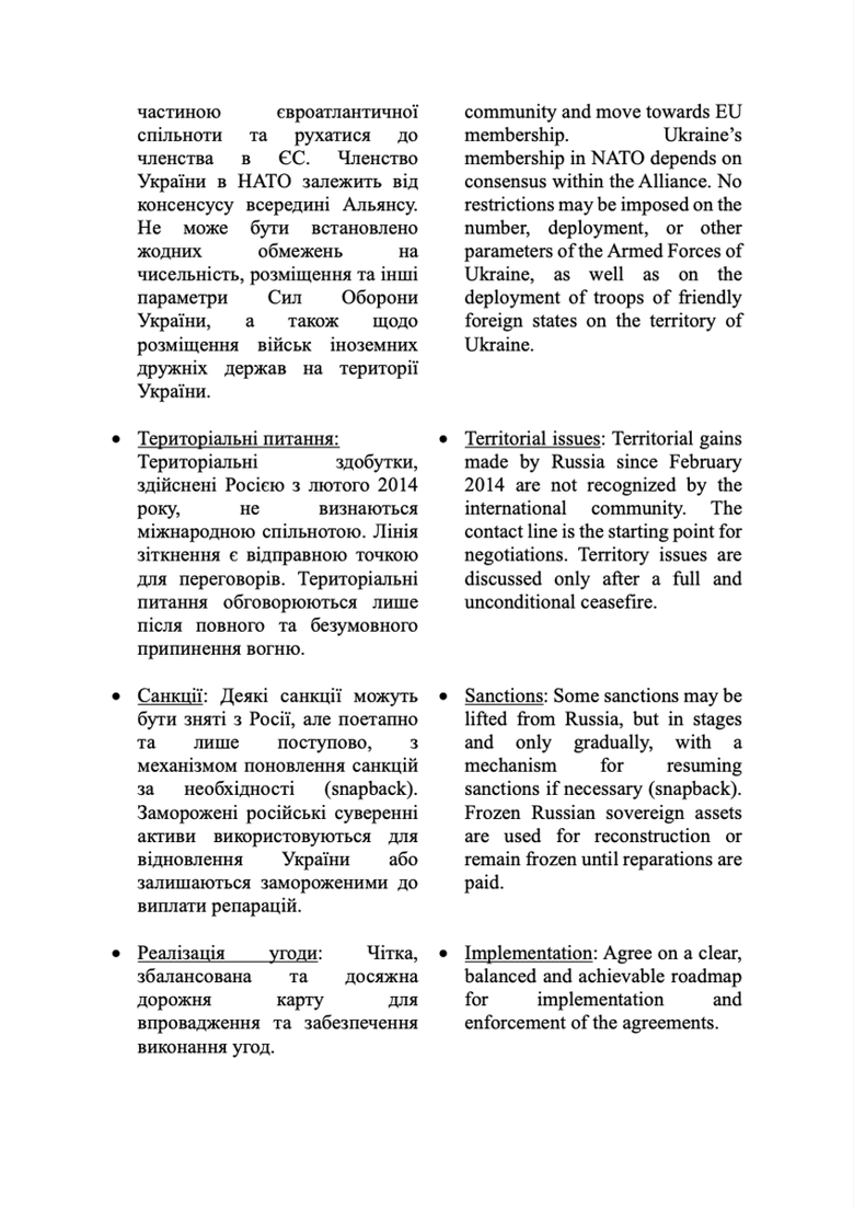 Журналист FT опубликовал полный текст украинского меморандума, который сегодня был представлен российской делегации в Стамбуле.