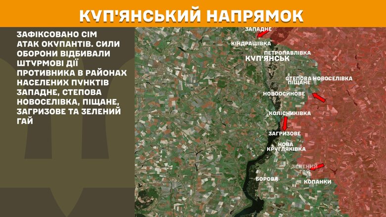 За сутки на фронте произошло 142 боевых столкновения. Больше всего атак было на Покровском направлении.