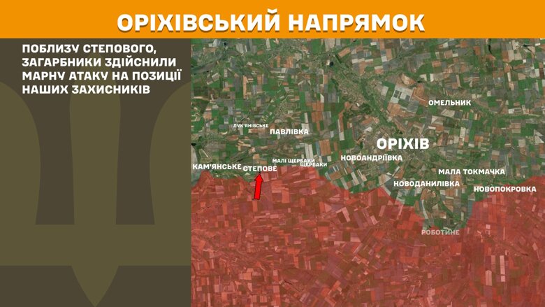 За сутки на фронте произошло 142 боевых столкновения. Больше всего атак было на Покровском направлении.