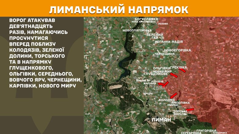 За сутки на фронте произошло 178 боевых столкновений. Больше всего атак ВСУ отбили на Покровском направлении.