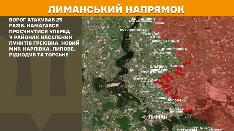 На фронте за минувшие сутки зафиксировано 169 боевых столкновений. Больше всего атак врага зафиксировано на Покровском направлении.