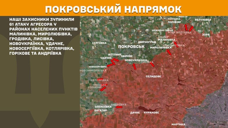 На фронте за минувшие сутки зафиксировано 169 боевых столкновений. Больше всего атак врага зафиксировано на Покровском направлении.