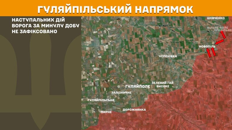 На фронті минулої доби зафіксовано 169 бойових зіткнень. Найбільше атак ворога зафіксовано на Покровському напрямку.