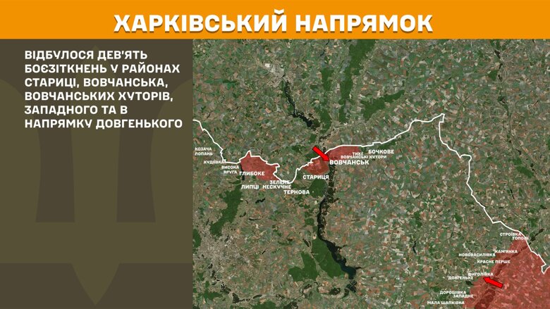 За сутки на фронте произошло 204 боевых столкновения. Больше всего атак было на Покровском направлении.