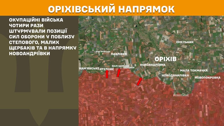 За сутки на фронте произошло 204 боевых столкновения. Больше всего атак было на Покровском направлении.