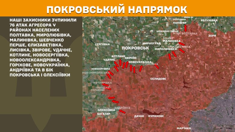 За сутки на фронте произошло 204 боевых столкновения. Больше всего атак было на Покровском направлении.