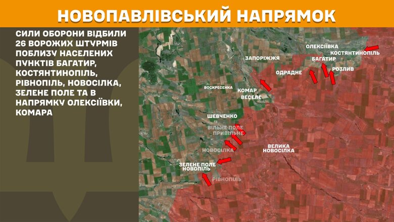 За сутки на фронте произошло 204 боевых столкновения. Больше всего атак было на Покровском направлении.