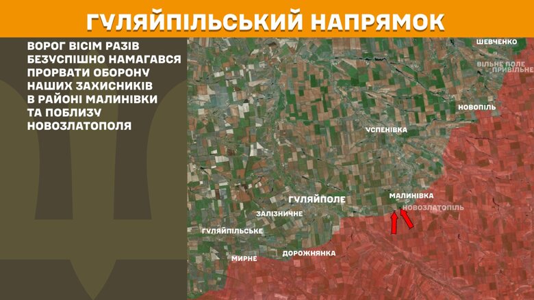 За сутки на фронте произошло 204 боевых столкновения. Больше всего атак было на Покровском направлении.
