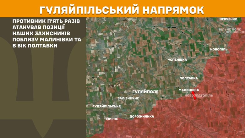 За прошедшие сутки, 6 июня, на фронте было зафиксировано 212 боевых столкновений. Больше всего атак было на Покровском направлении.