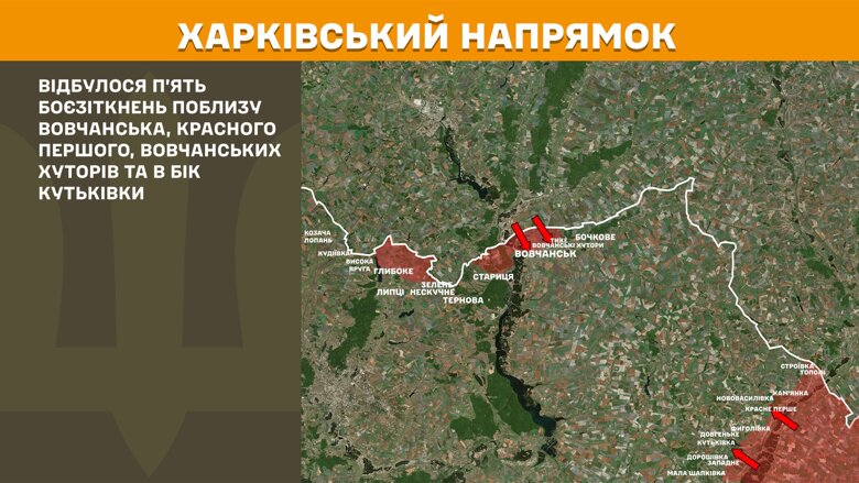 Протягом минулої доби, 6 червня, на фронті було зафіксовано 212 бойових зіткнень. Найбільше атак було на Покровському напрямку.