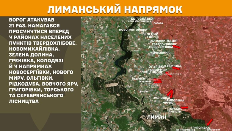 За прошедшие сутки, 6 июня, на фронте было зафиксировано 212 боевых столкновений. Больше всего атак было на Покровском направлении.