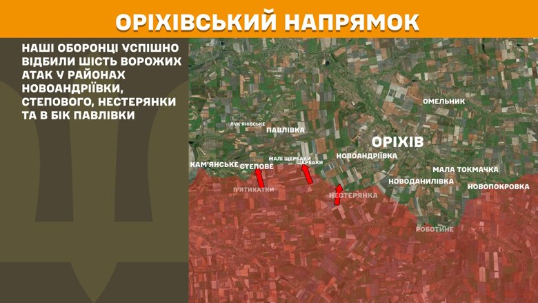 За сутки на фронте произошло 174 боевых столкновения. Больше всего атак было на Покровском направлении.