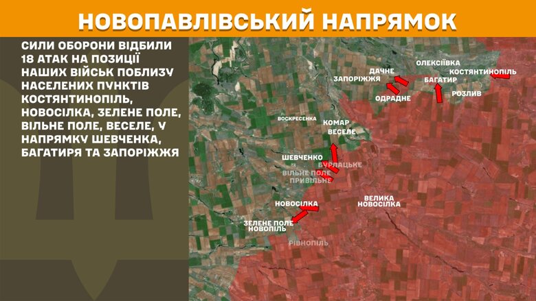 За сутки на фронте произошло 174 боевых столкновения. Больше всего атак было на Покровском направлении.