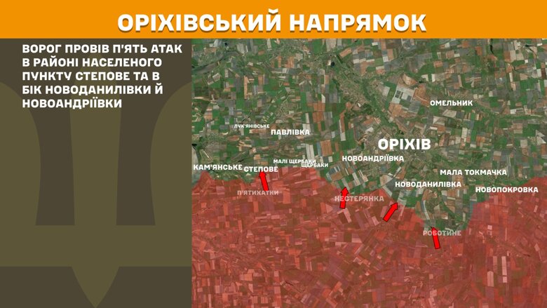 За сутки на фронте произошло 220 боевых столкновений. Больше всего атак было на Покровском направлении.