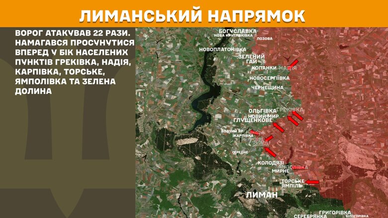 За сутки на фронте произошло 220 боевых столкновений. Больше всего атак было на Покровском направлении.