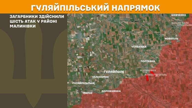 За сутки на фронте произошло 220 боевых столкновений. Больше всего атак было на Покровском направлении.